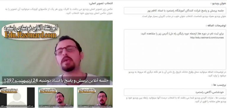 جلسه پرسش و پاسخ با استاد کاظم پور همراه با شرکت کنندگان آموزشگاه راستمرد (صوتی/تصویری)