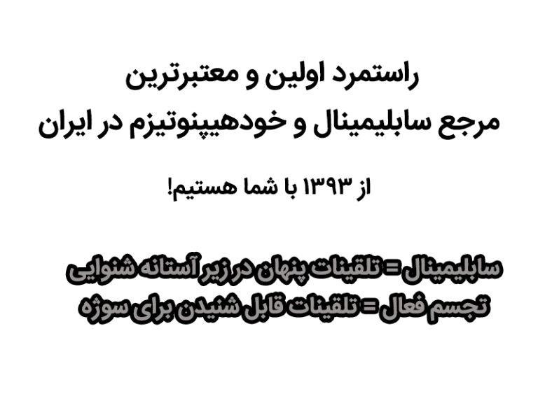 راستمرد و بهنام کاظم‌پور | پلی میان روانشناسی، معنویت و خودشناسی