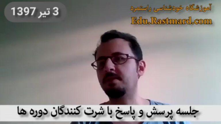 جلسه پرسش و پاسخ شرکت کنندگان آموزشگاه راستمرد با استاد کاظم پور